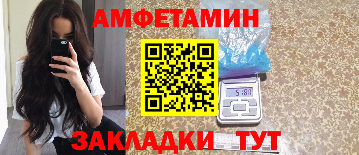 АМФЕТАМИН  Вход с VPN  Кувандык  Амфетамин 98% 