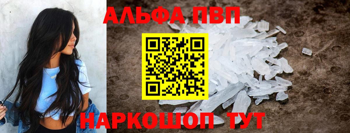 А ПВП крисы CK  Вход с VPN  цена наркотик  Кувандык  Alfa_PVP Crystall  Альфа ПВП Crystall 