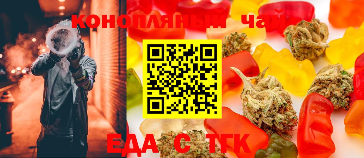 Печенье с ТГК марихуана  Вход с VPN  Кувандык 
