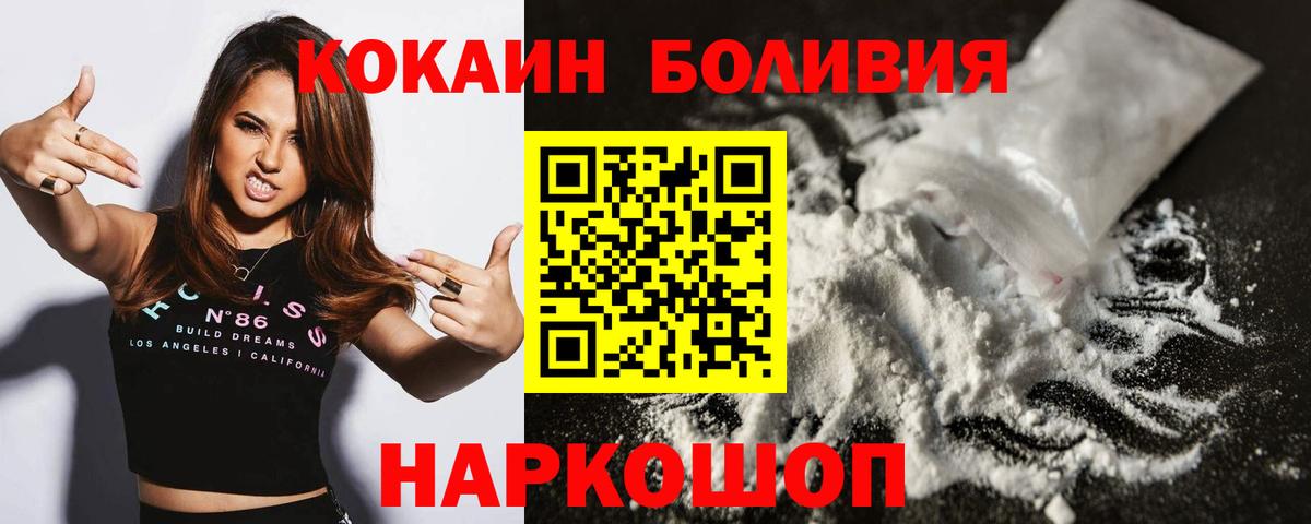 КОКАИН FishScale  Вход с VPN  Кувандык 