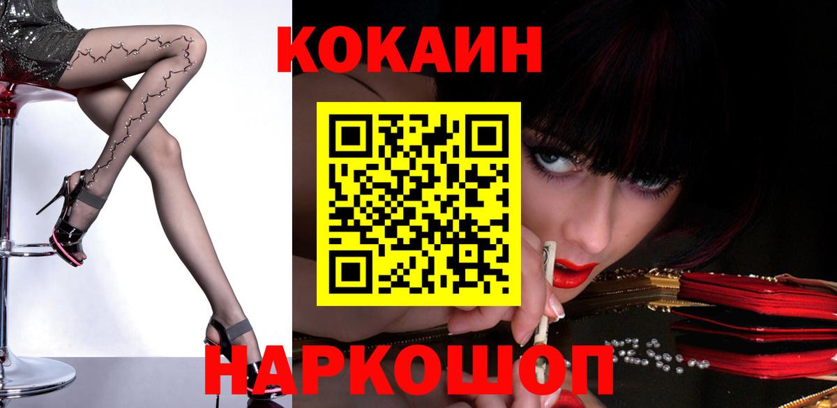 Cocaine VHQ Кувандык