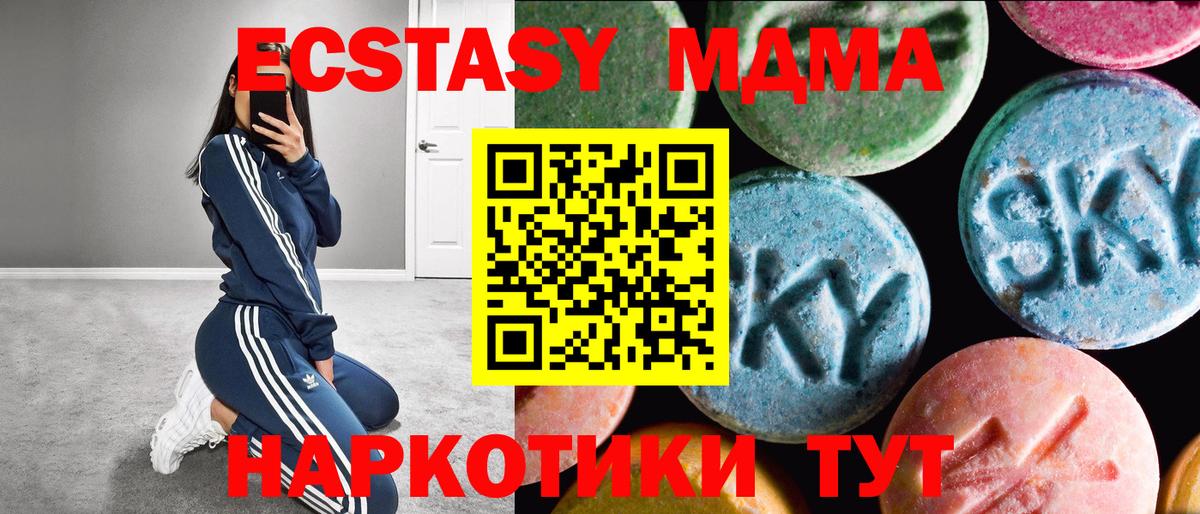 Экстази диски  Экстази 250 мг  нарко площадка Telegram  Вход с VPN  Кувандык  Экстази 