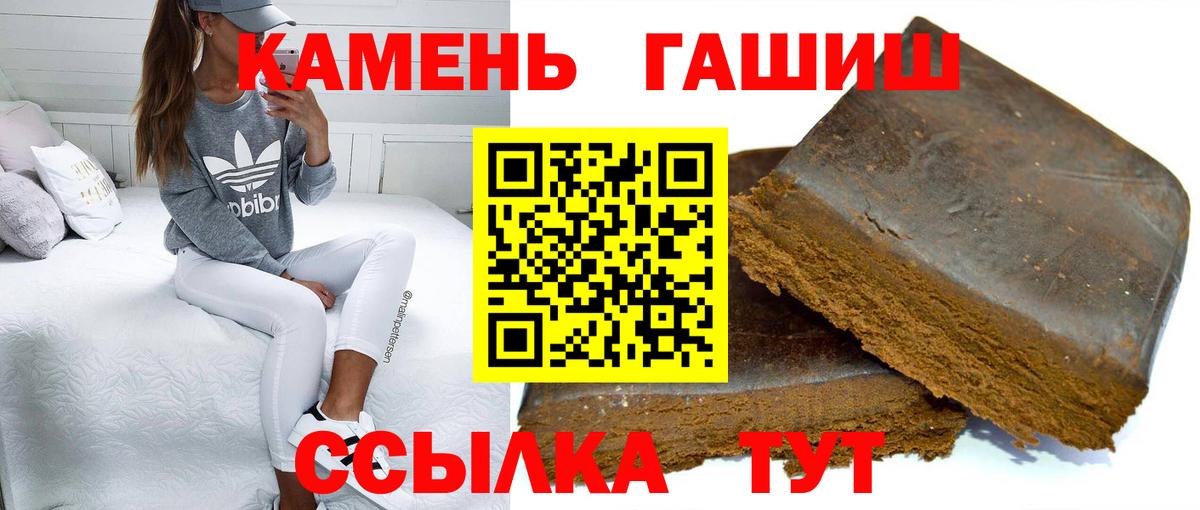 ГАШИШ  Гашиш Cannabis  Кувандык  Вход с VPN  ГАШИШ убойный 