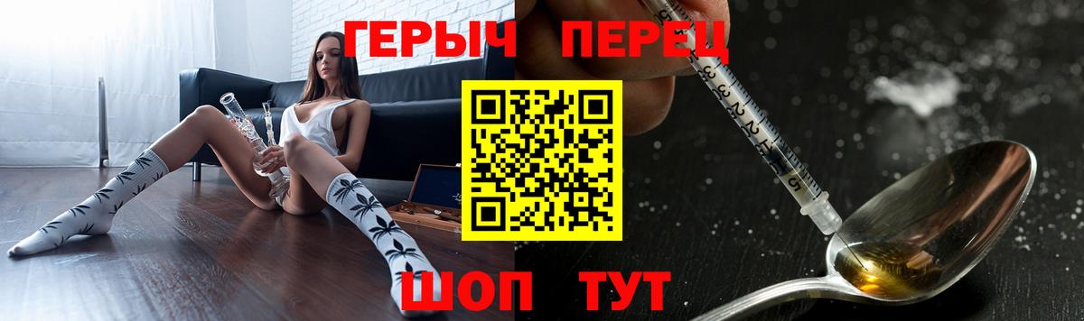ГЕРОИН  Героин VHQ  Вход с VPN  Кувандык 