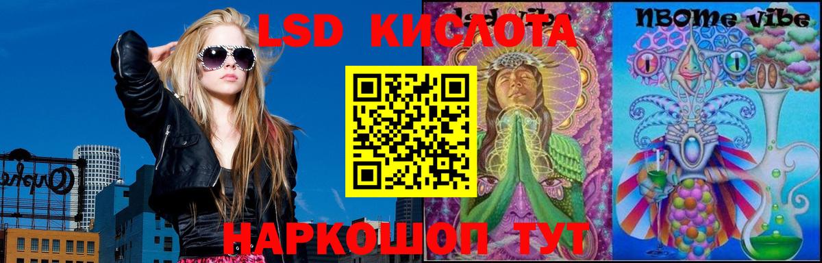 LSD-25 экстази кислота Кувандык