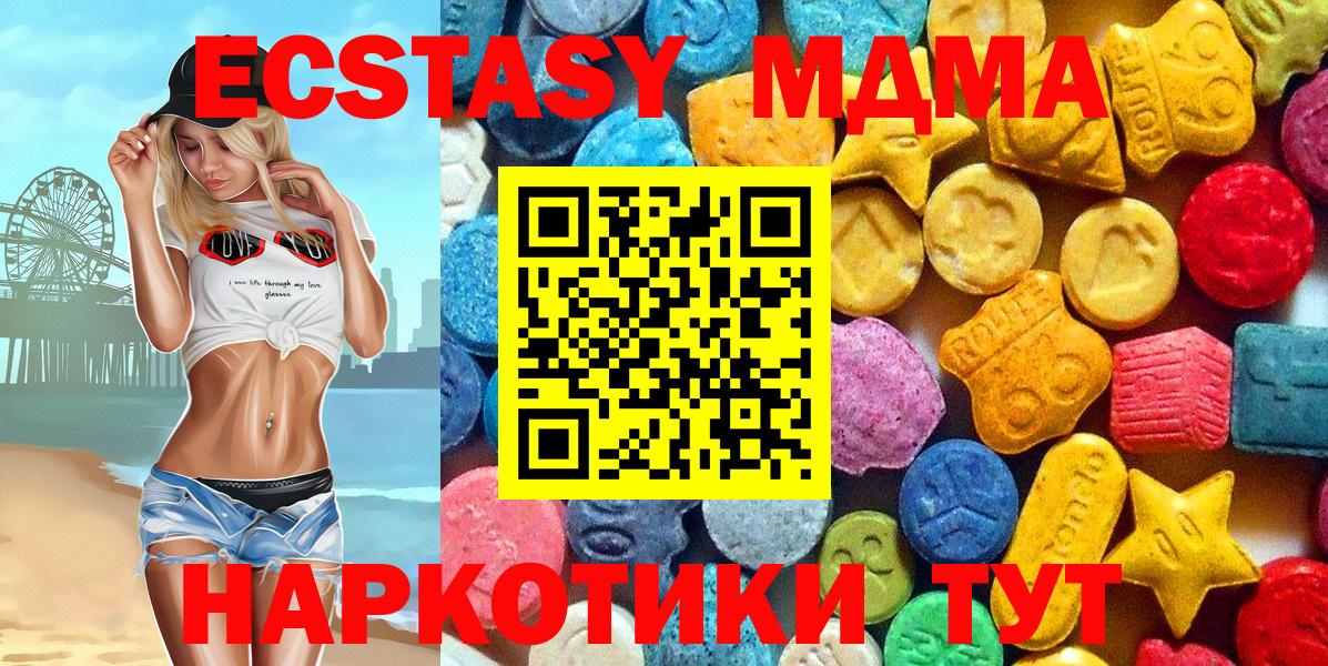 МДМА crystal  МДМА кристаллы  Кувандык  МДМА  Вход с VPN 