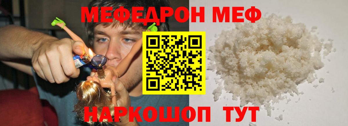 Мефедрон  продажа наркотиков  omg онион  МЕФ кристаллы  Вход с VPN  МЕФ  Кувандык 