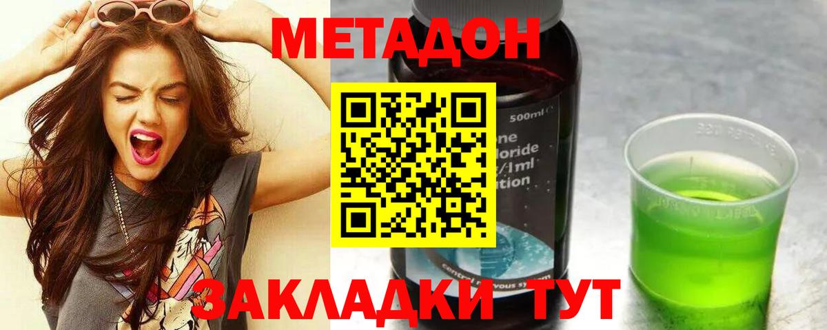 Метадон мёд  Вход с VPN  МЕТАДОН кристалл  кракен ссылки  Кувандык 