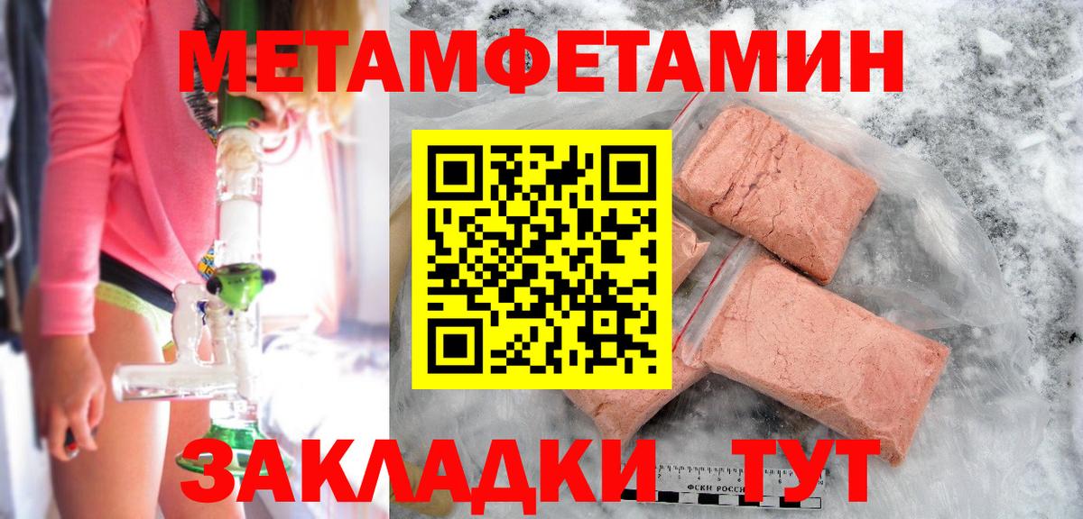 Кувандык  Метамфетамин кристалл  Вход с VPN 