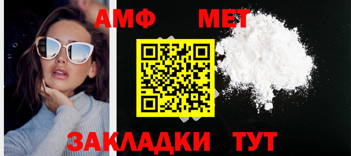 МЕТАМФЕТАМИН мет Кувандык