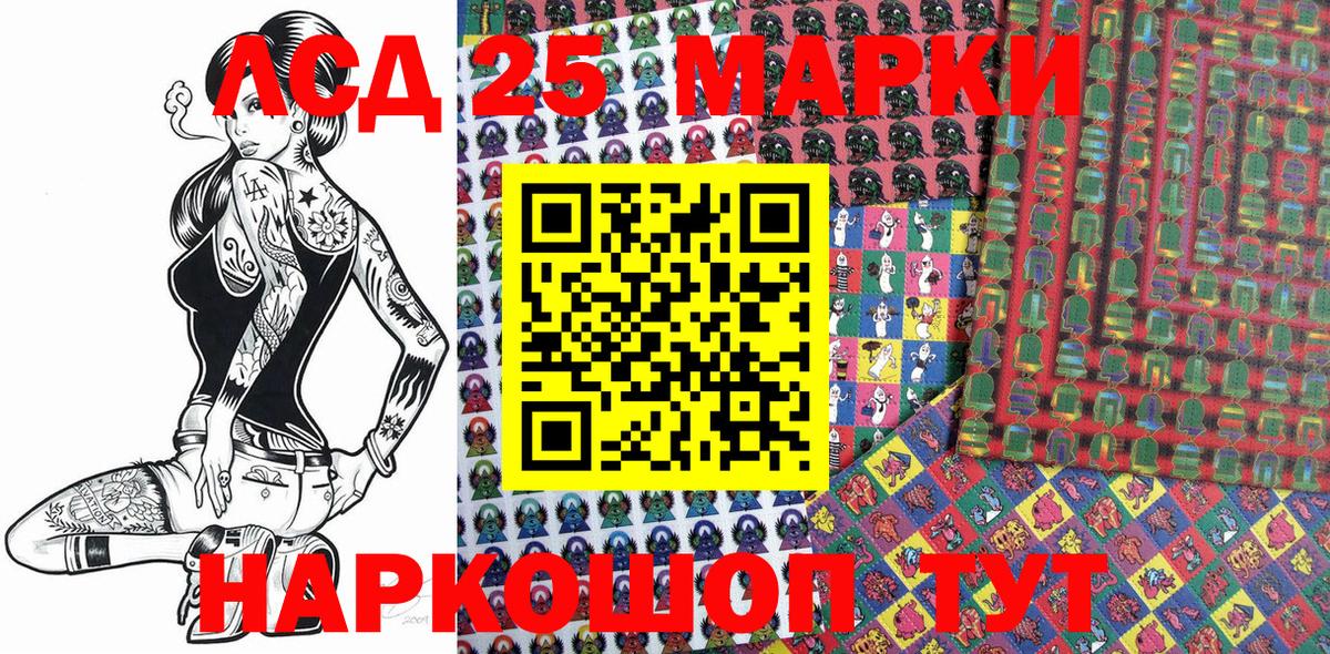 Марки N-bome 1500мкг Кувандык