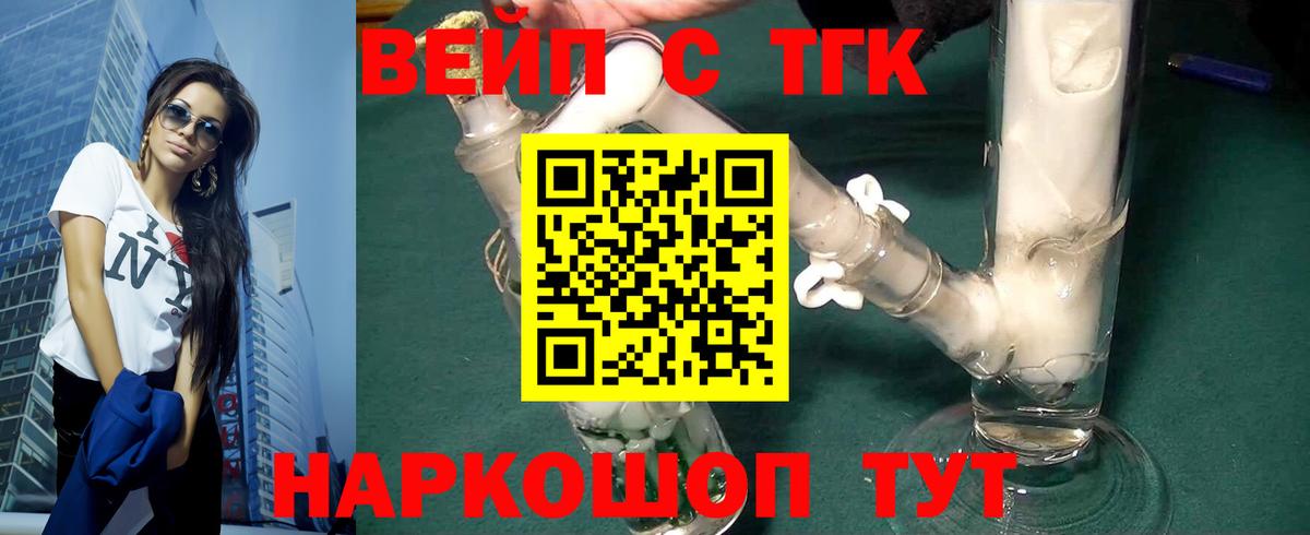 ТГК гашишное масло  Вход с VPN  как найти наркотики  Кувандык 
