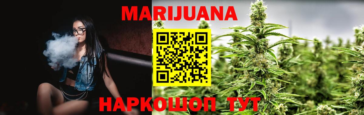 Шишки марихуана сатива  Каннабис White Widow  Каннабис MAZAR  Вход с VPN  Марихуана индика  Кувандык 